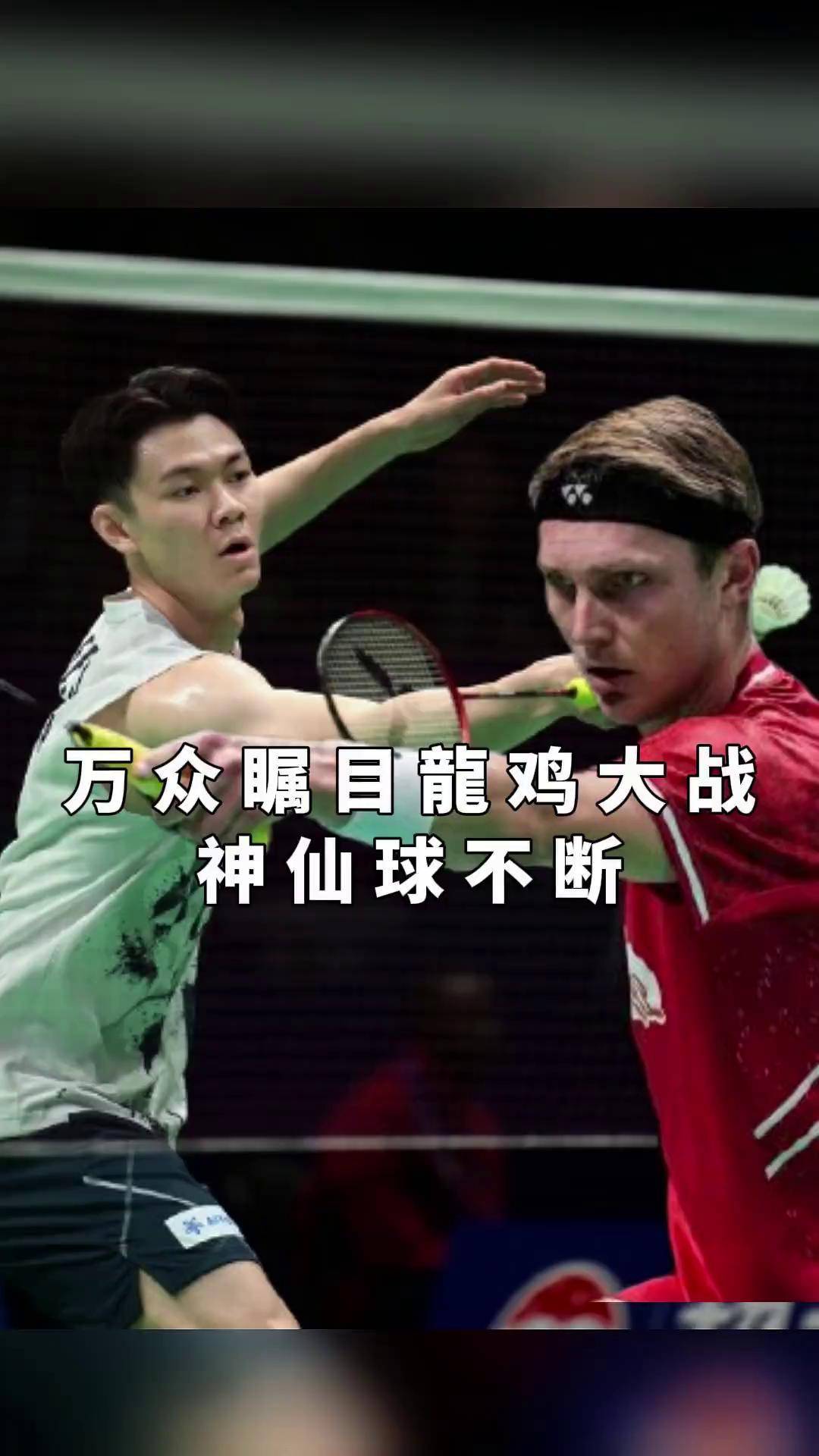 关于中国羽毛球队碾压印尼羽毛球队，安赛龙关键制胜的信息