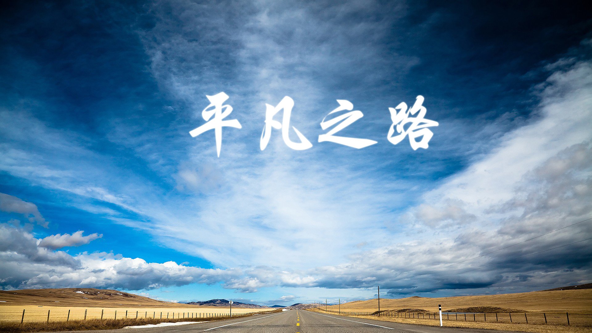 一瞬定乾坤,2026世界杯四分之一决赛,萨内点燃摩洛哥对阵瑞典的唯一性之夜