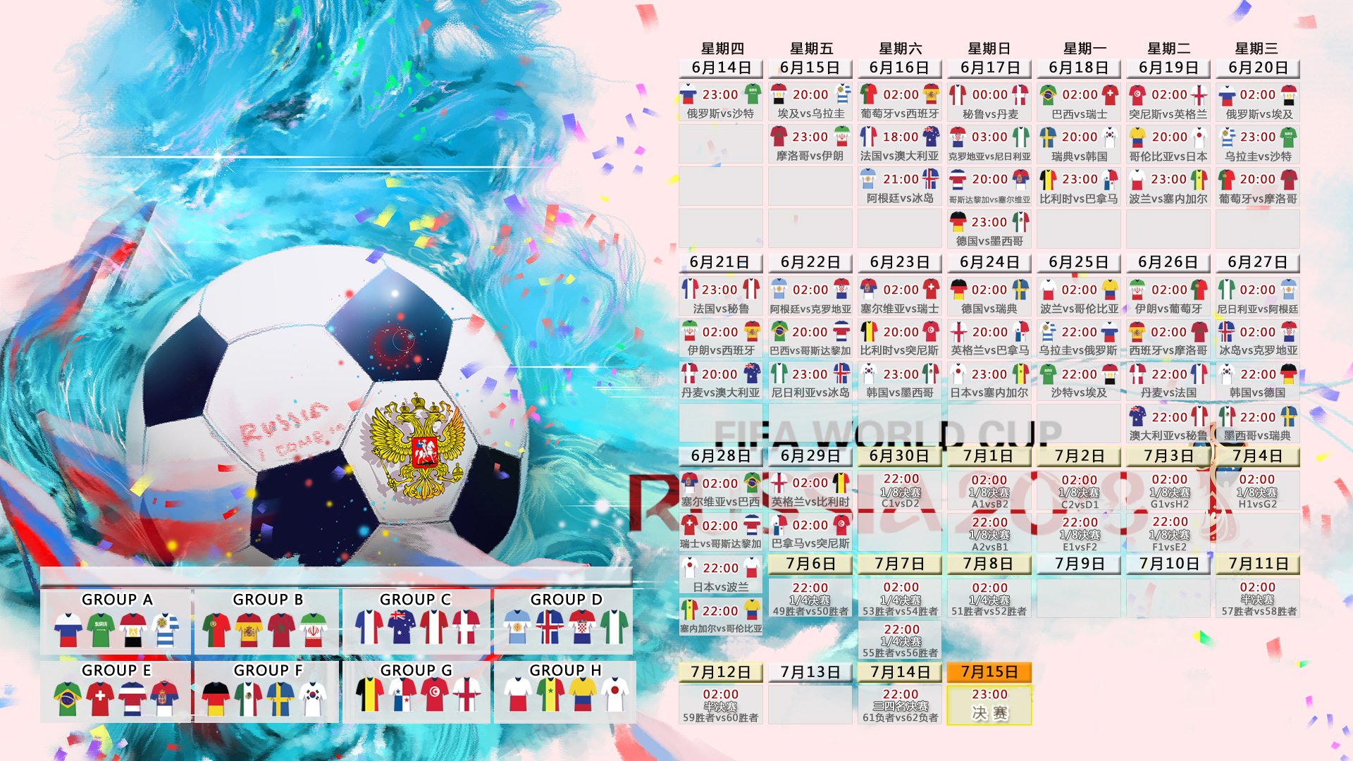 2026世界杯H组,斯洛伐克对阵伊朗,阿诺德一记弯刀改写命运